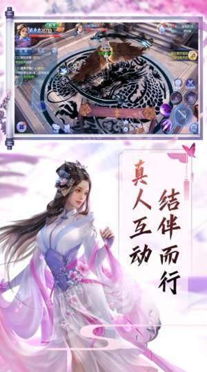 天剑外传3d福利版手机版下载,天剑外传3d,仙侠手游,策略手游