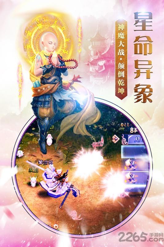 逆神bt果盘版下载,逆神,仙侠手游,玄幻手游,果盘手游