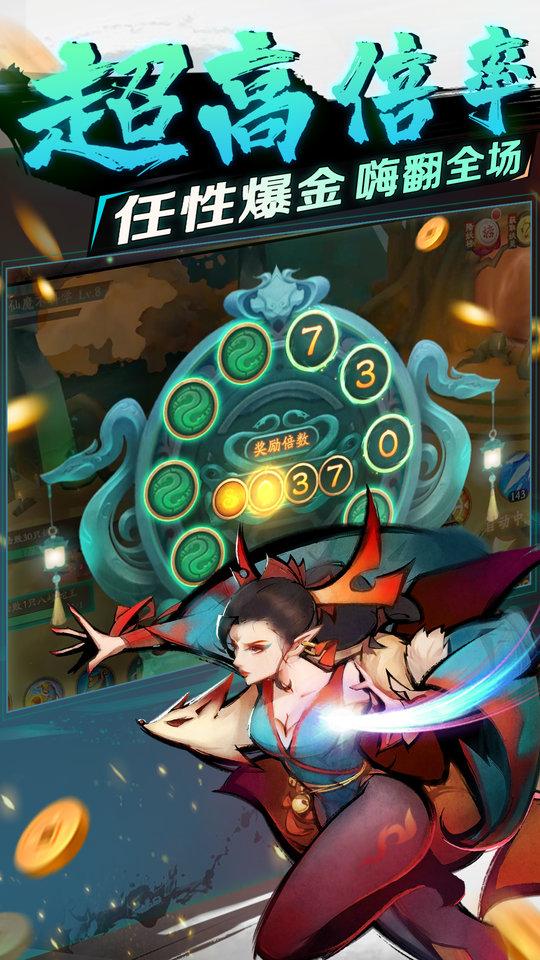新仙魔九界果盘最新版下载,新仙魔九界,修仙手游,果盘手游