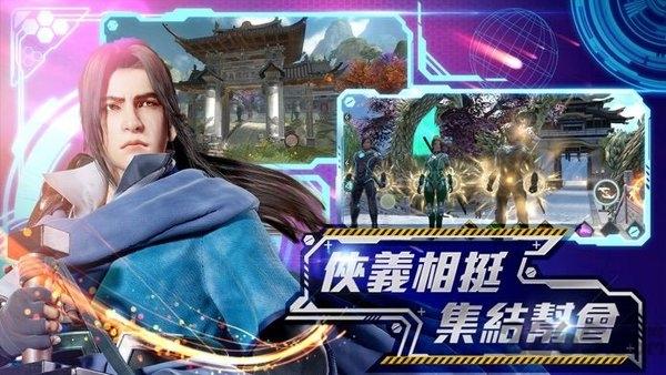 黄易群侠传国际服手游下载,黄易群侠传m,武侠手游,江湖手游