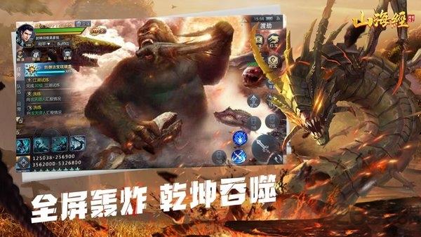 山海经之神兽来了官方版下载,山海经之神兽来了,山海经,神话手游