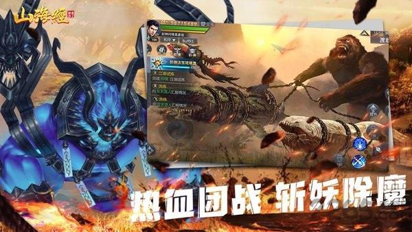 山海经之神兽来了官方版下载,山海经之神兽来了,山海经,神话手游