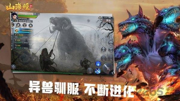 山海经之神兽来了官方版下载,山海经之神兽来了,山海经,神话手游