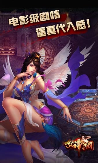 女神三国手游360版下载,女神三国,角色扮演手游,三国手游,360手游