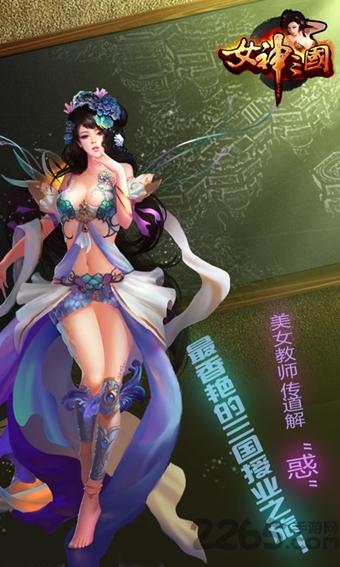 女神三国手游360版下载,女神三国,角色扮演手游,三国手游,360手游