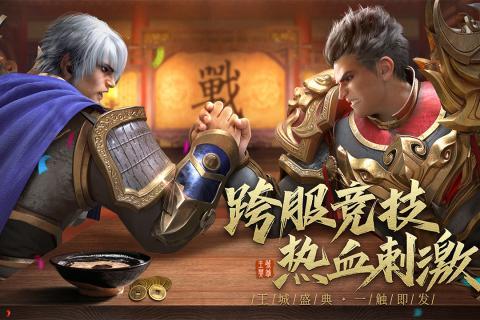 王城英雄单职业版正式版下载,王城英雄,魔幻手游,pk手游