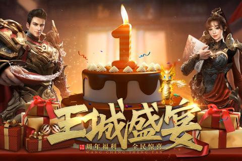 王城英雄单职业版正式版下载,王城英雄,魔幻手游,pk手游