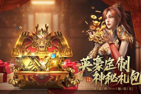 王城英雄单职业版正式版下载,王城英雄,魔幻手游,pk手游