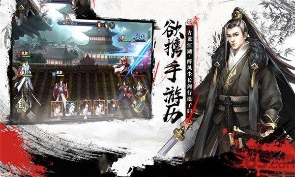 万千侠客手游下载,万千侠客,修仙手游,古风手游