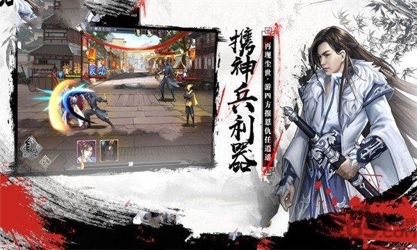 万千侠客手游下载,万千侠客,修仙手游,古风手游