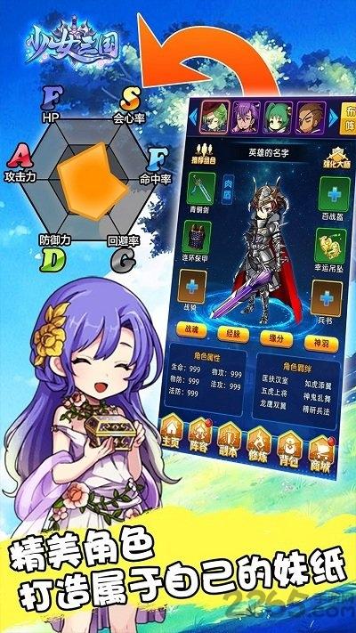 少女三国手游果盘版下载,少女三国,国战手游,三国手游,果盘手游