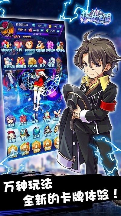 少女三国手游果盘版下载,少女三国,国战手游,三国手游,果盘手游
