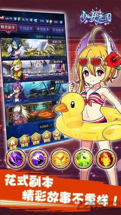 少女三国手游果盘版下载,少女三国,国战手游,三国手游,果盘手游