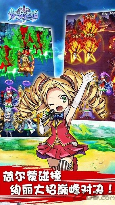 少女三国手游果盘版下载,少女三国,国战手游,三国手游,果盘手游
