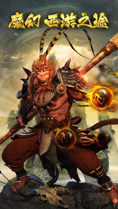 大圣伏魔传官方版下载,大圣伏魔传,魔幻手游,战斗游戏,西游游戏