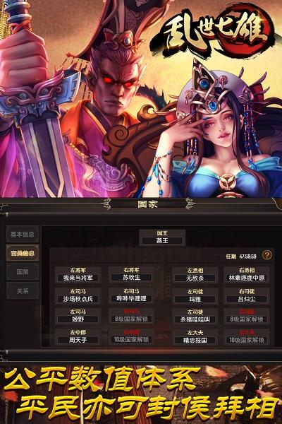 九游版乱世七雄手游下载,乱世七雄,rpg手游,国战手游,九游手游