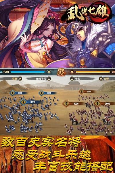 九游版乱世七雄手游下载,乱世七雄,rpg手游,国战手游,九游手游