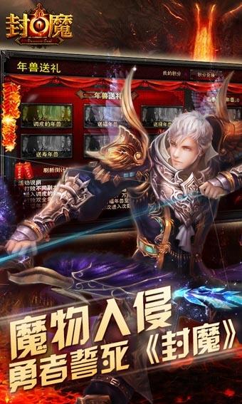 封魔九游客户端下载,封魔,魔幻手游,九游手游
