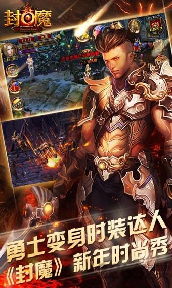 封魔九游客户端下载,封魔,魔幻手游,九游手游